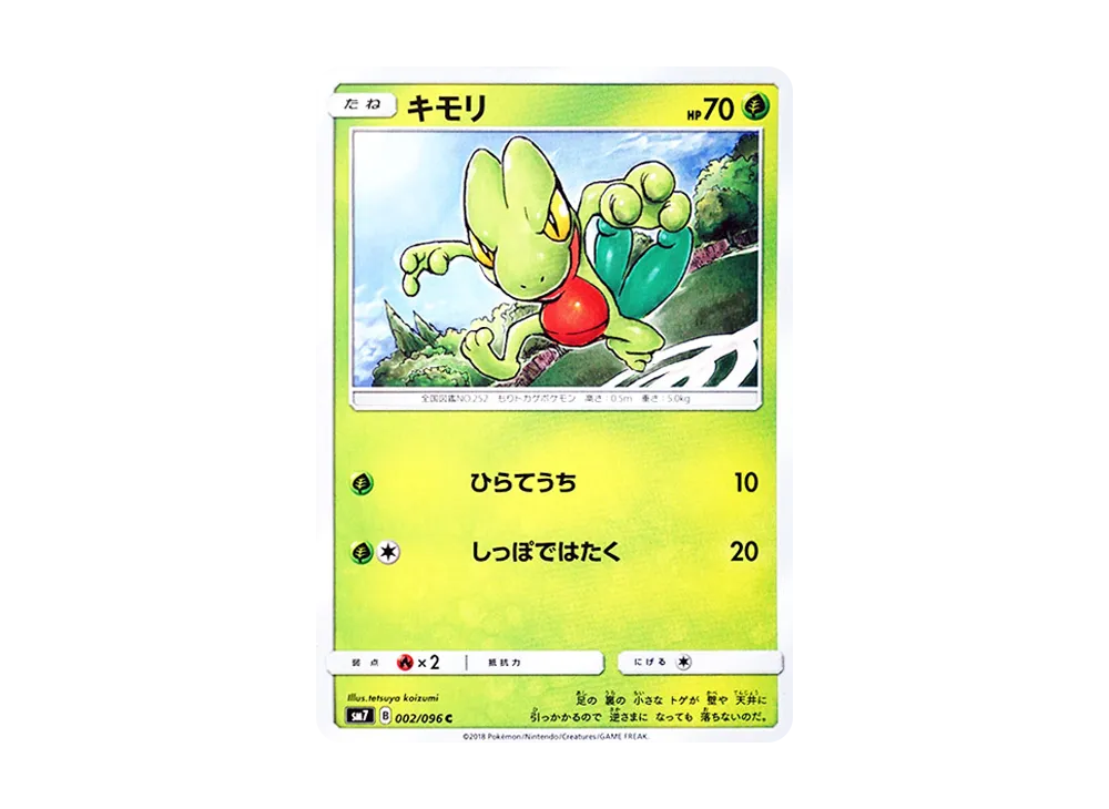Treecko