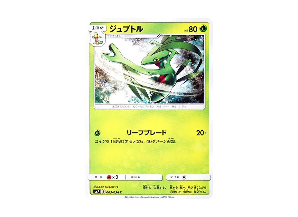 Grovyle