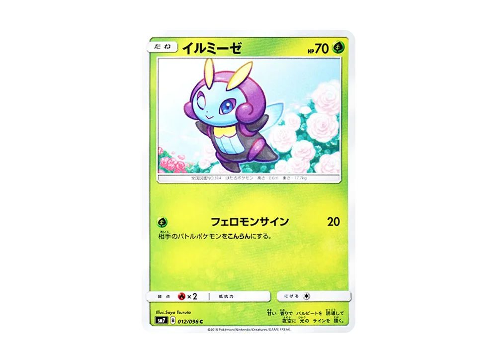 Illumise