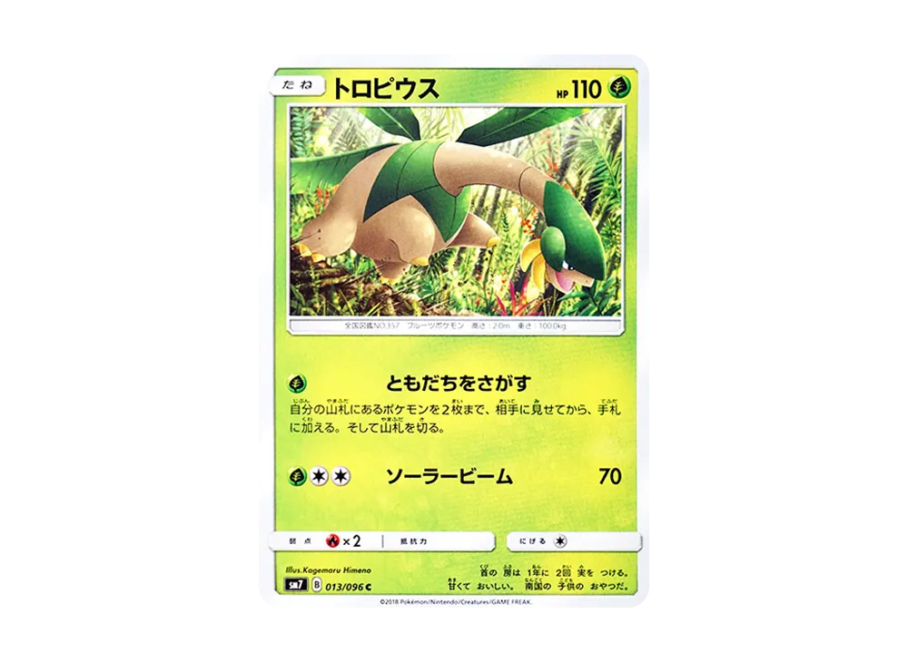 Tropius