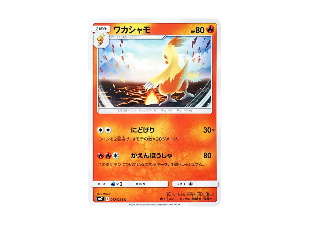 Combusken