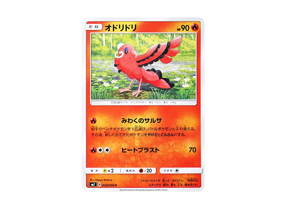 Oricorio