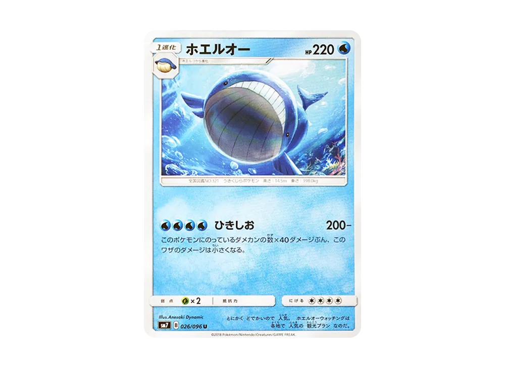 Wailord