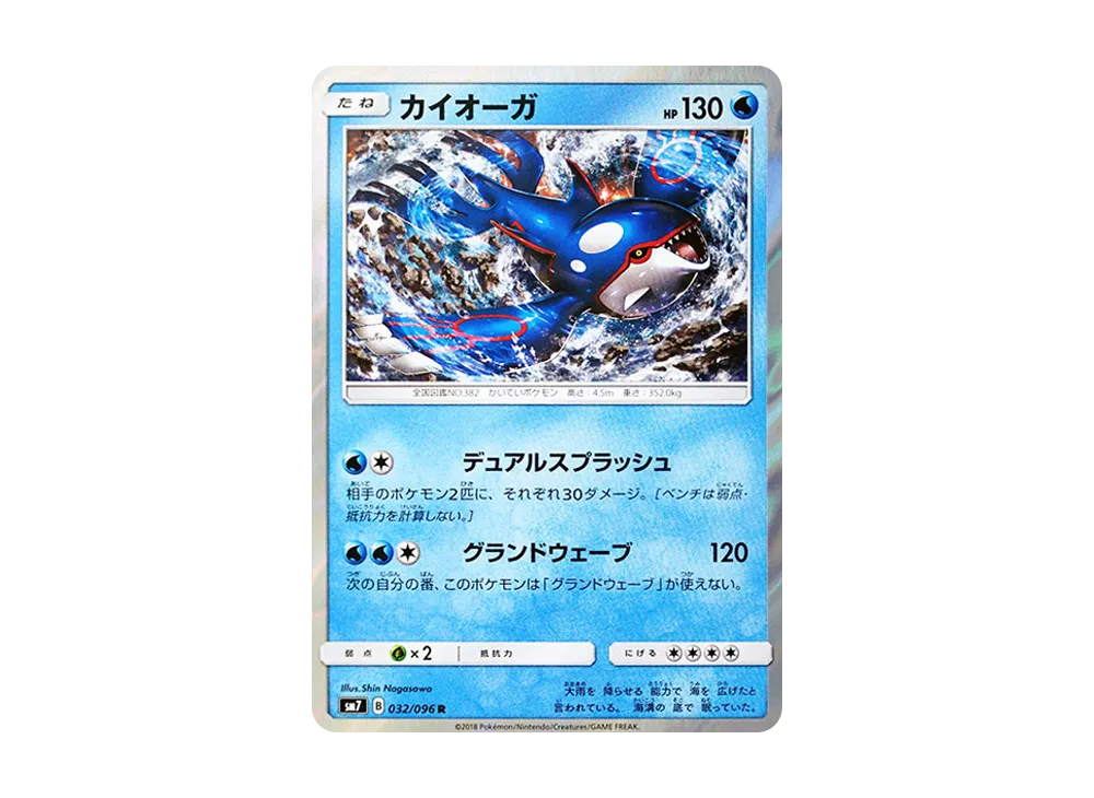 Kyogre
