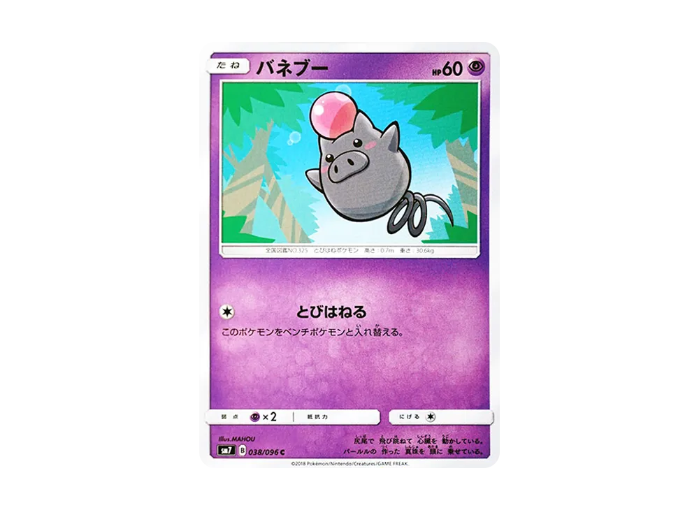 Spoink