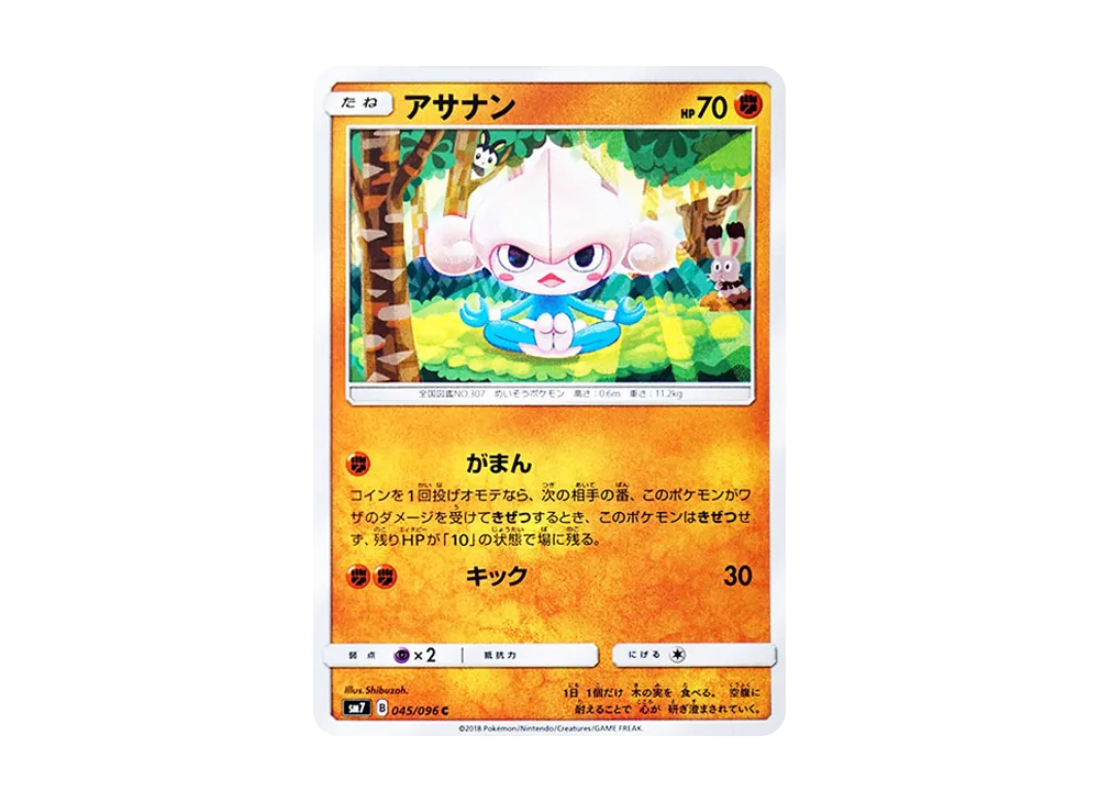 Meditite