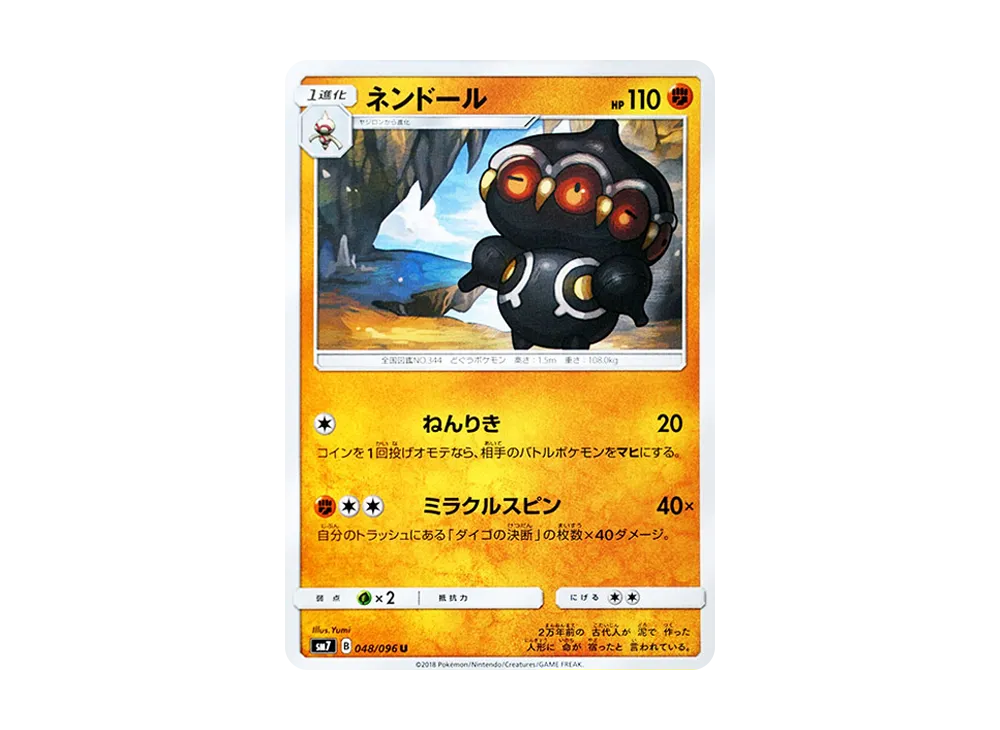Claydol