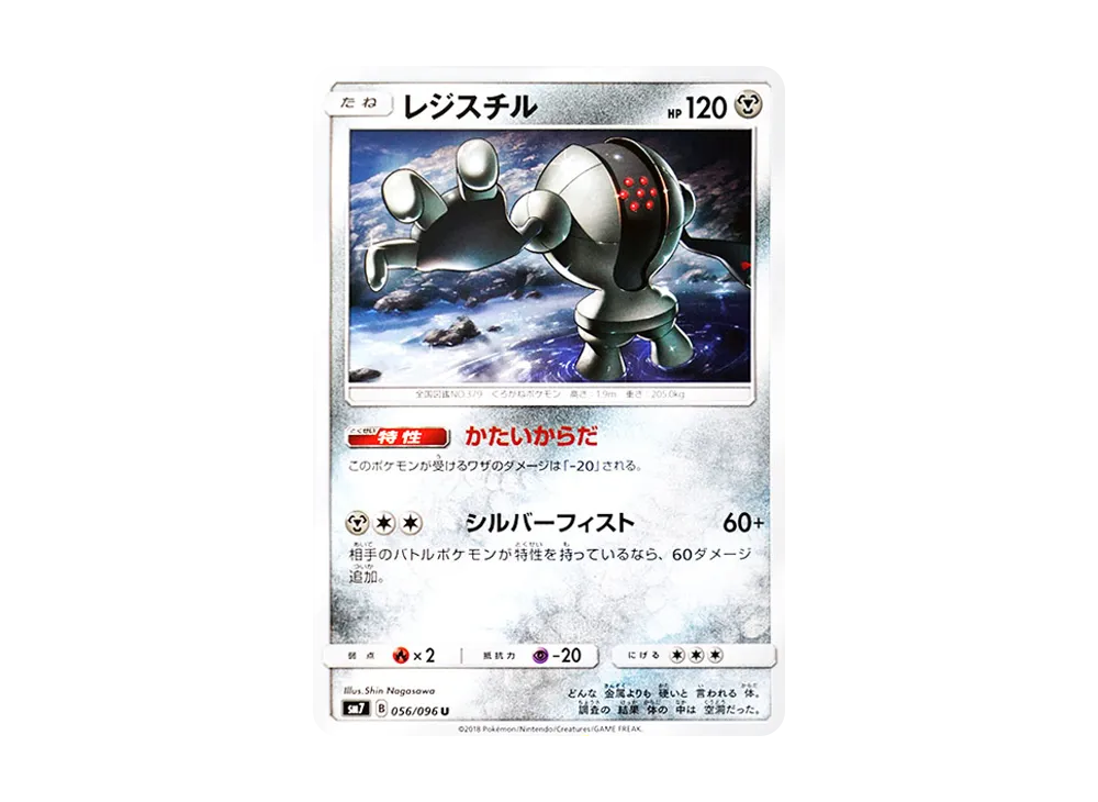 Registeel