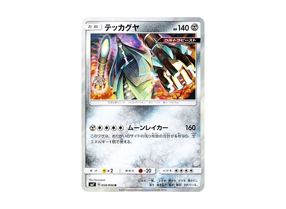 Celesteela