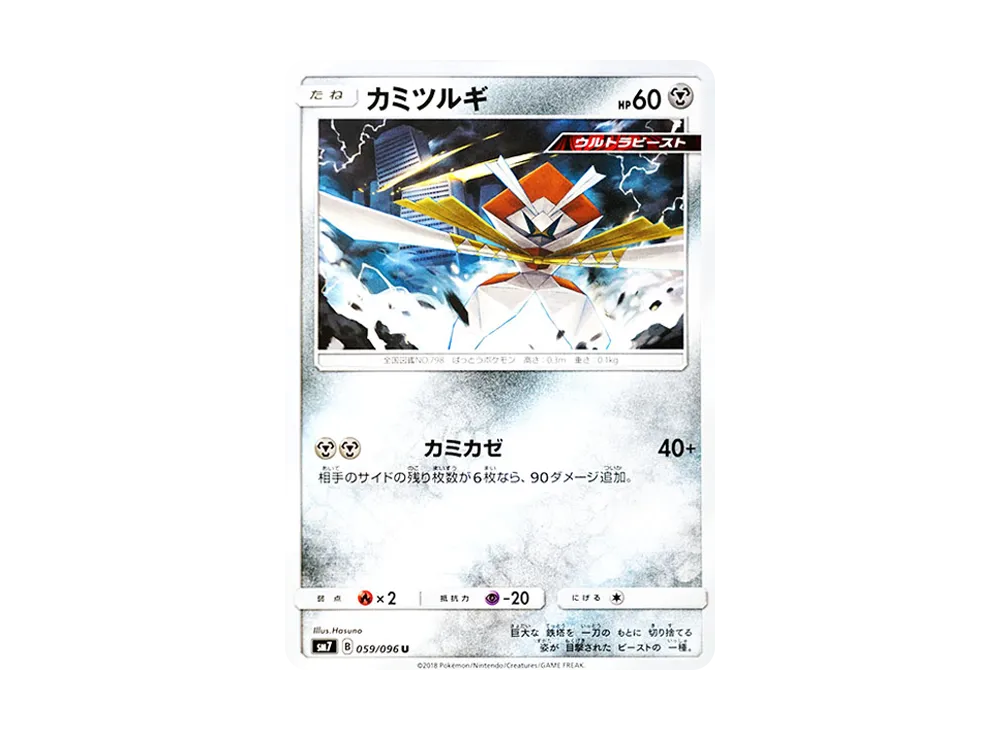 Kartana