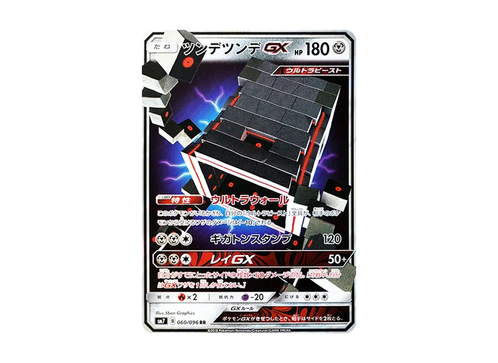 Stakataka-GX