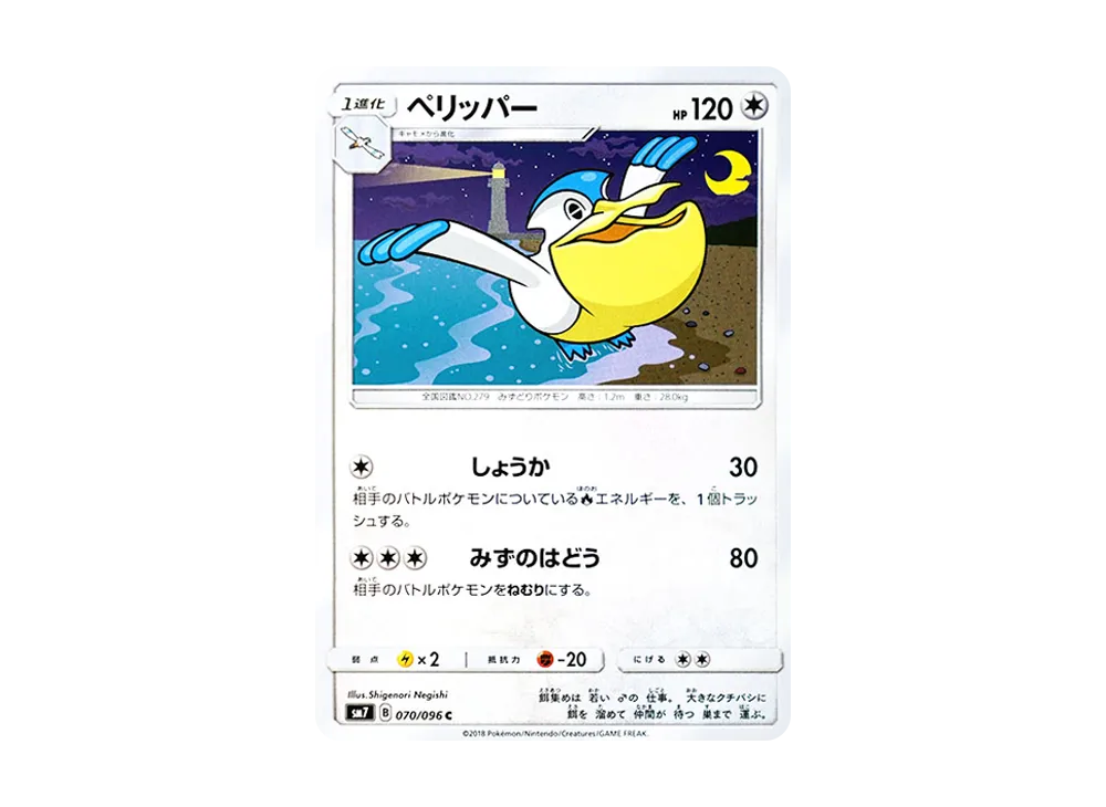 Pelipper