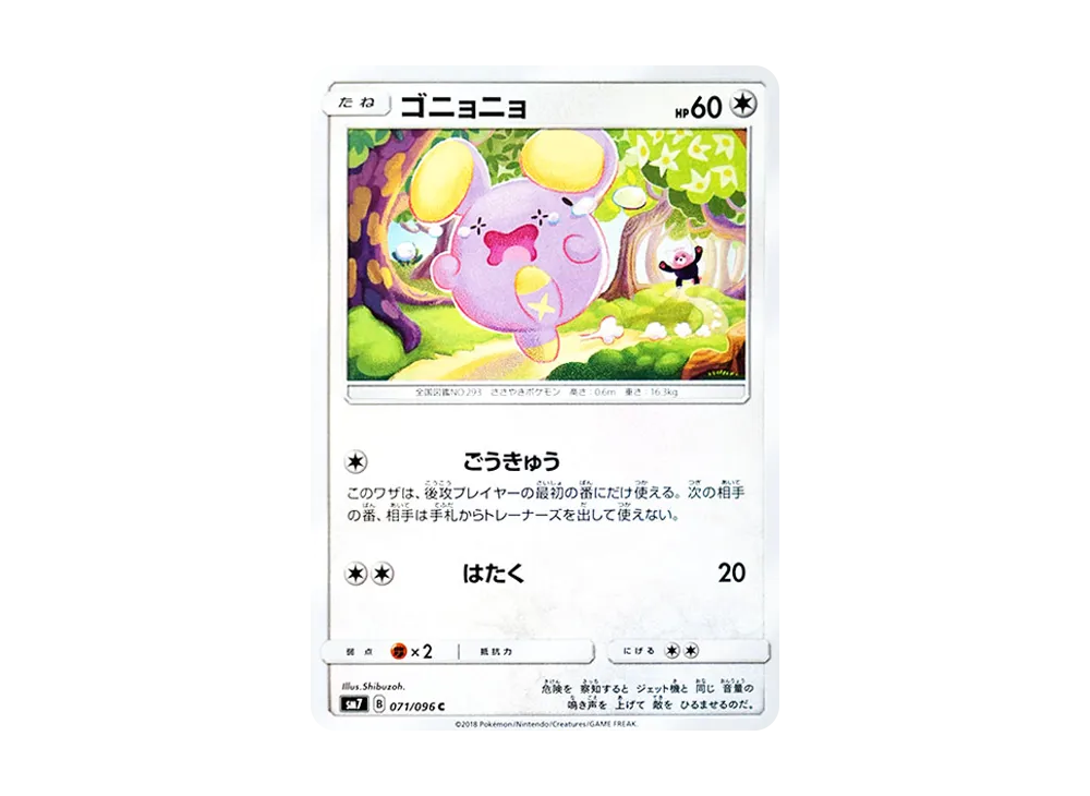 Whismur