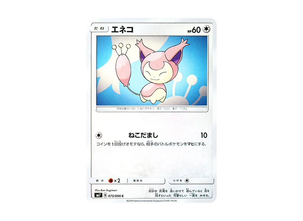 Skitty