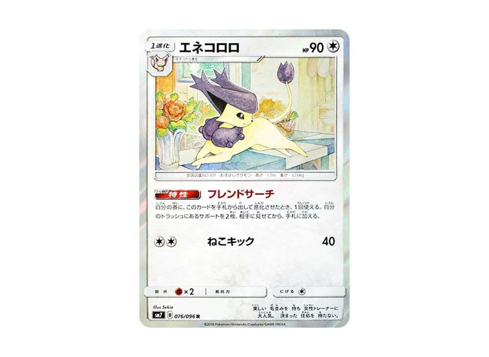 Delcatty