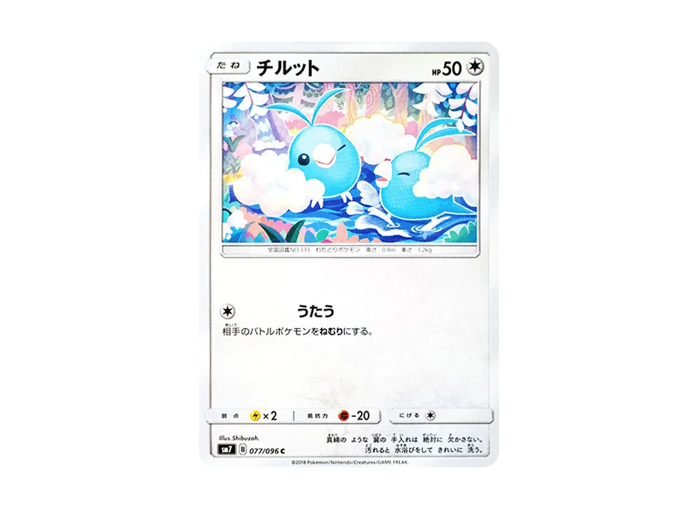 Swablu