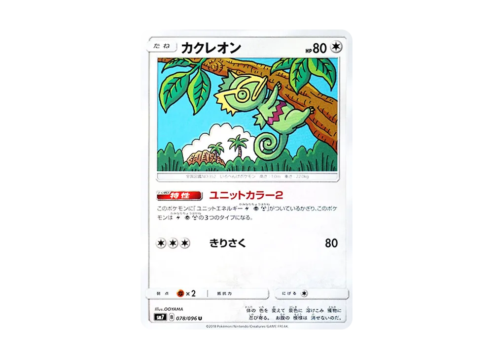 Kecleon