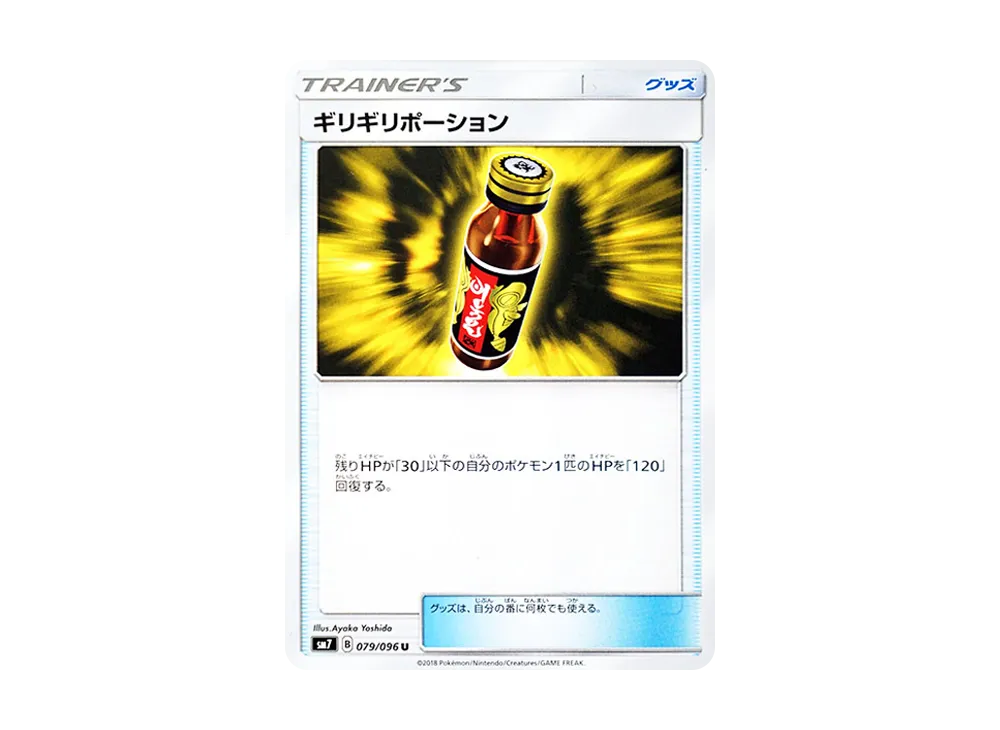 Last Chance Potion