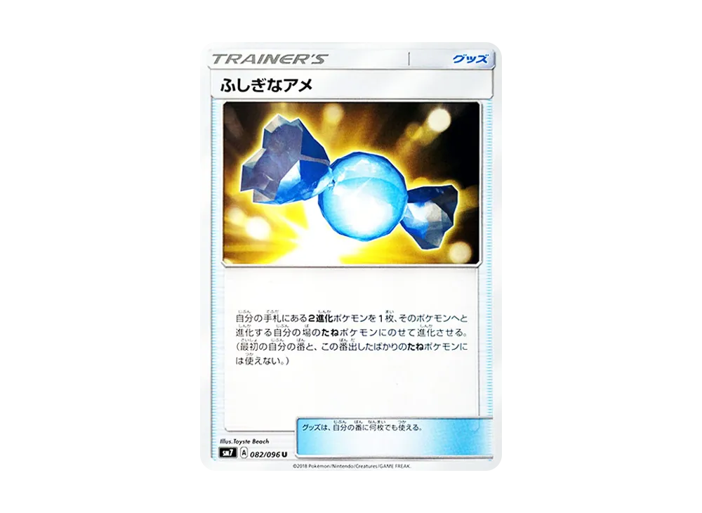 Rare Candy