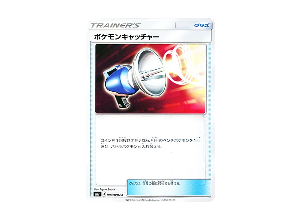 Pokémon Catcher