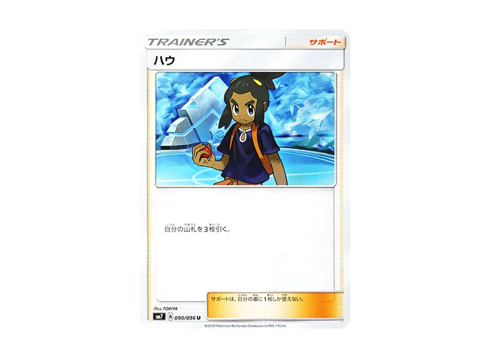 Hau