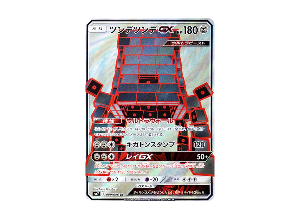 Stakataka-GX