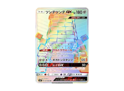 ポケモンカードゲーム サン&ムーン 拡張パック 裂空のカリスマ ポケモンカードゲーム サン&ムーン 拡張パック 裂空のカリスマ