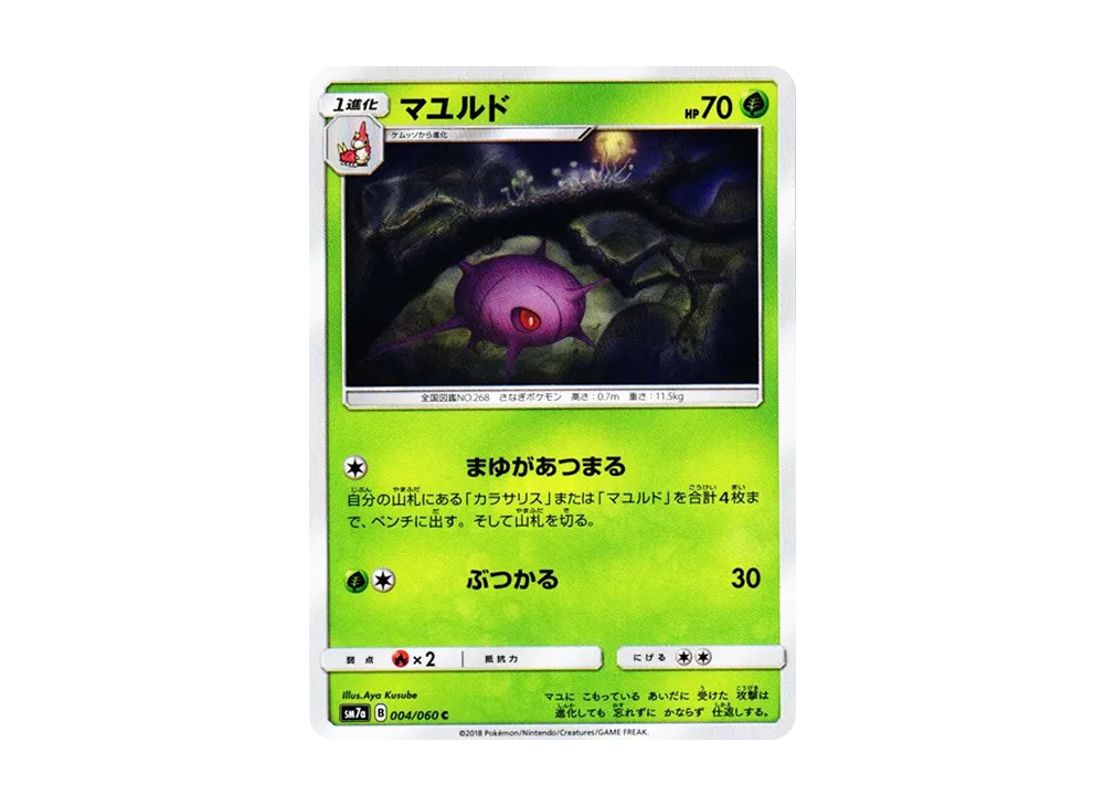 Victini Prism Star