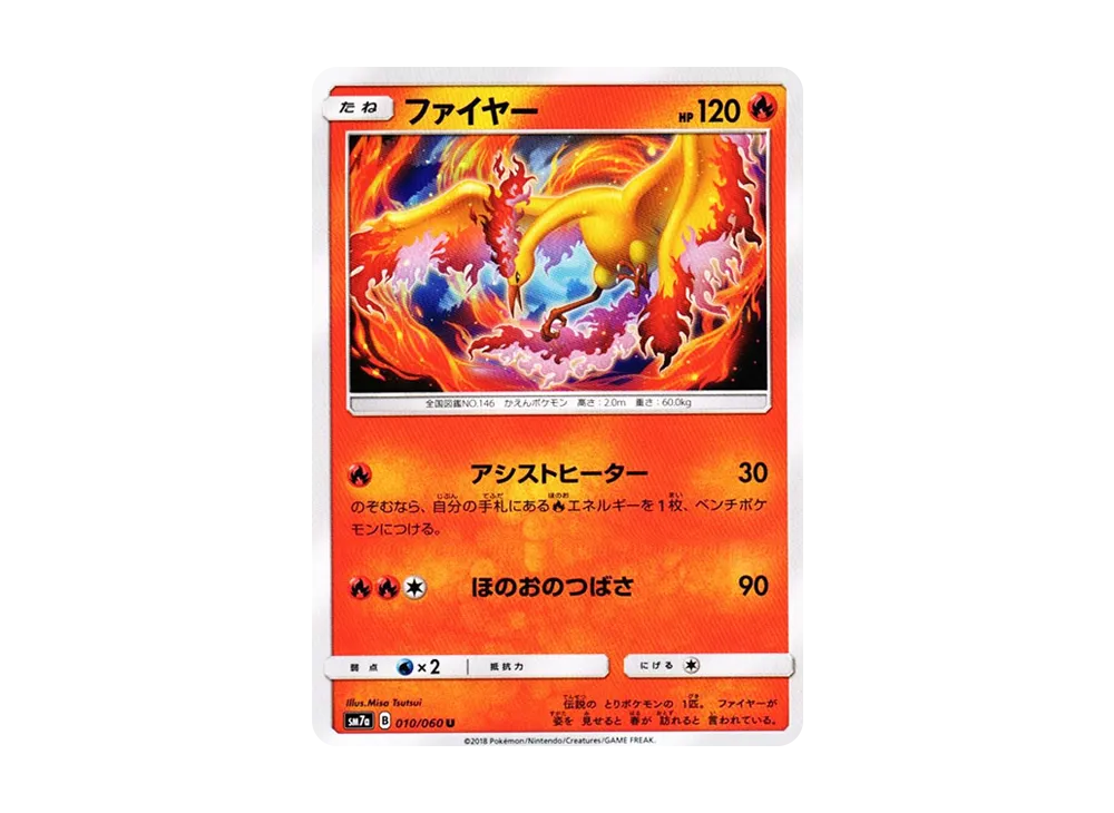 Salazzle