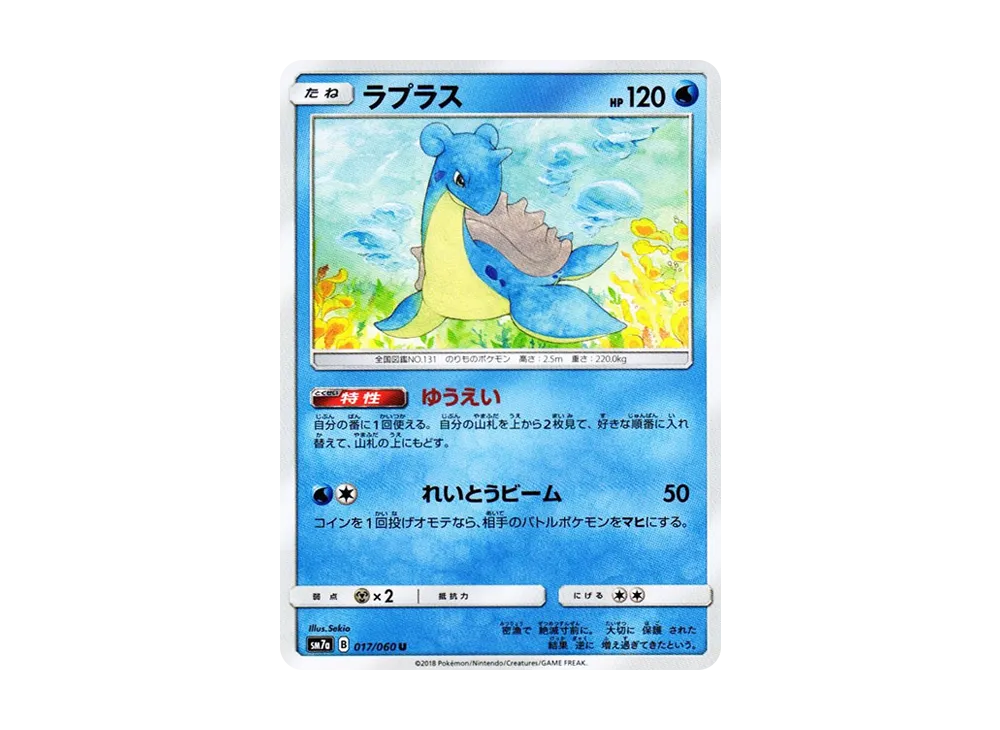Lapras