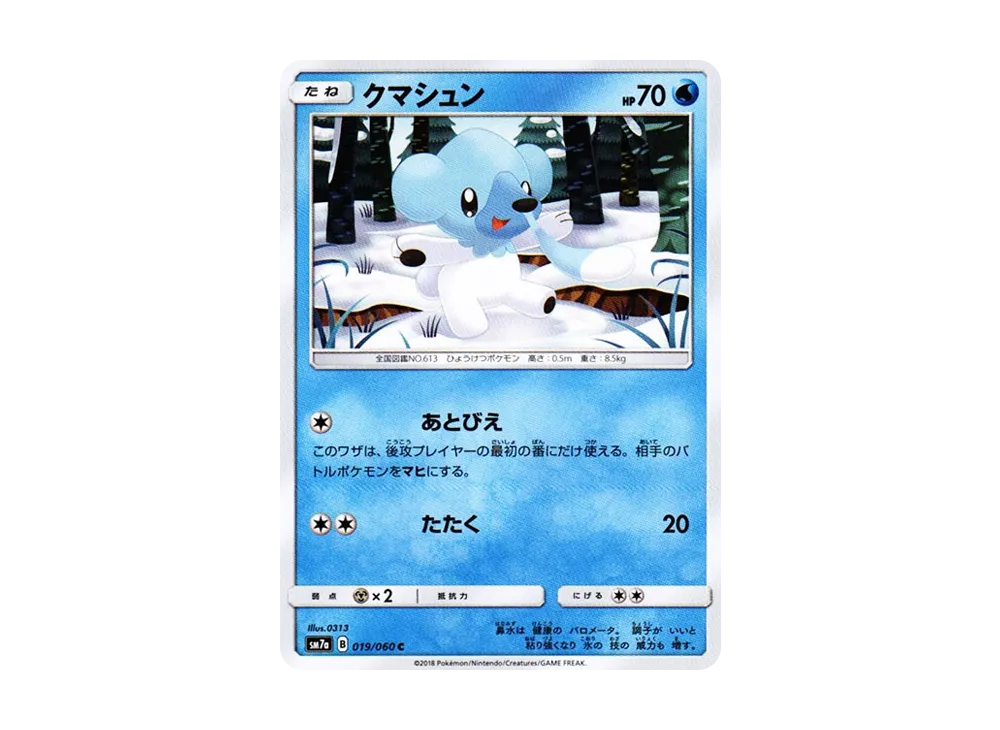 Quagsire
