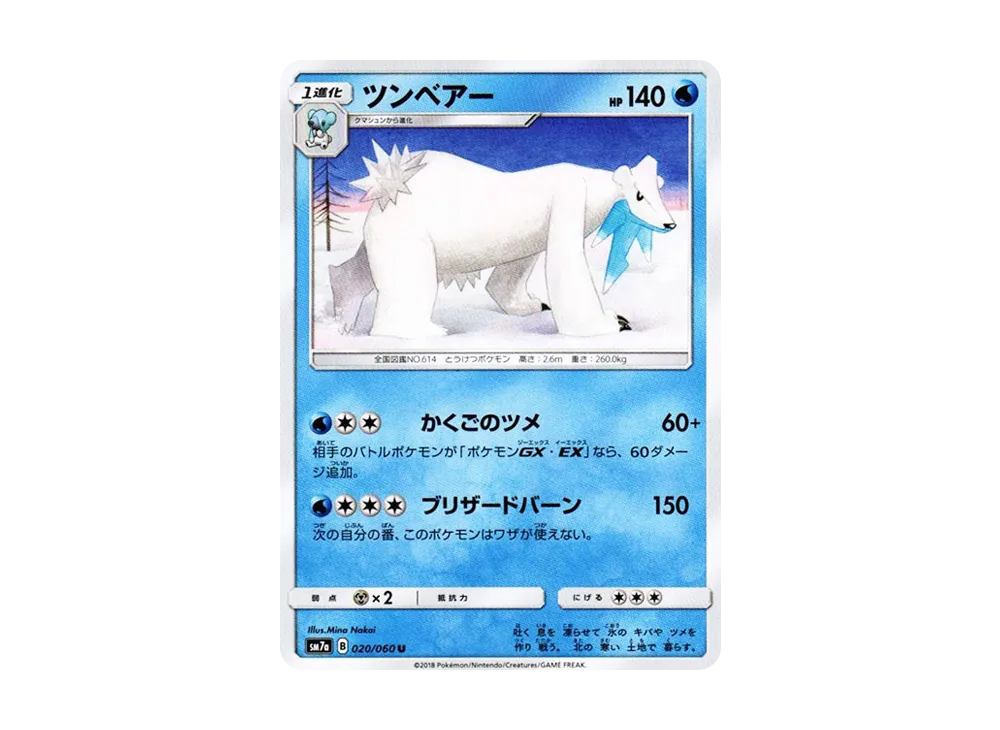 Corsola