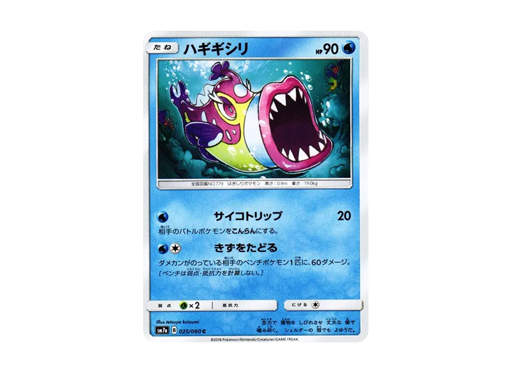 Dratini