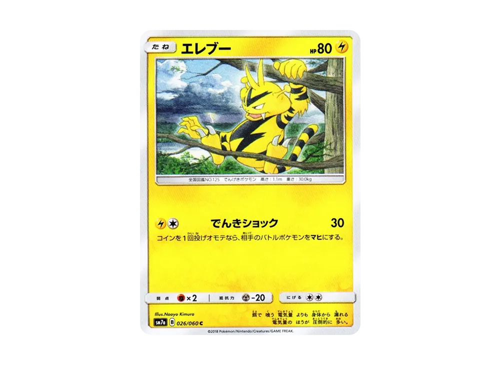 Dratini