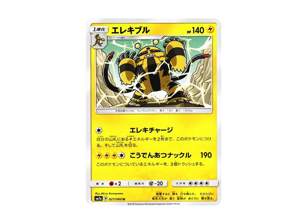 Dragonair