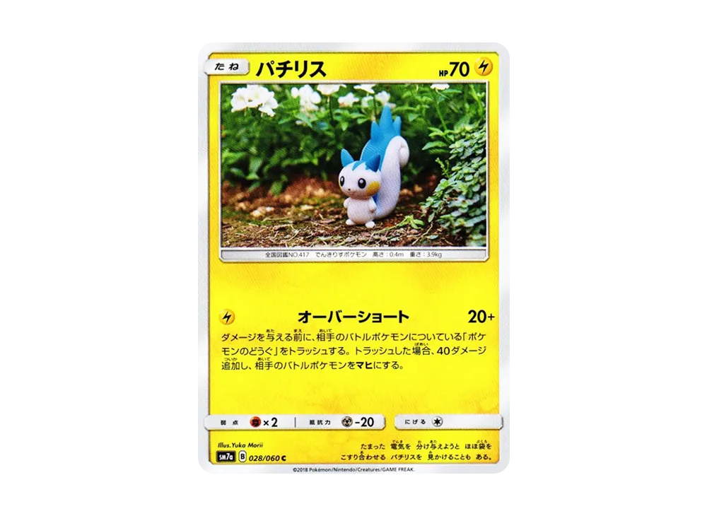 Dragonite-GX