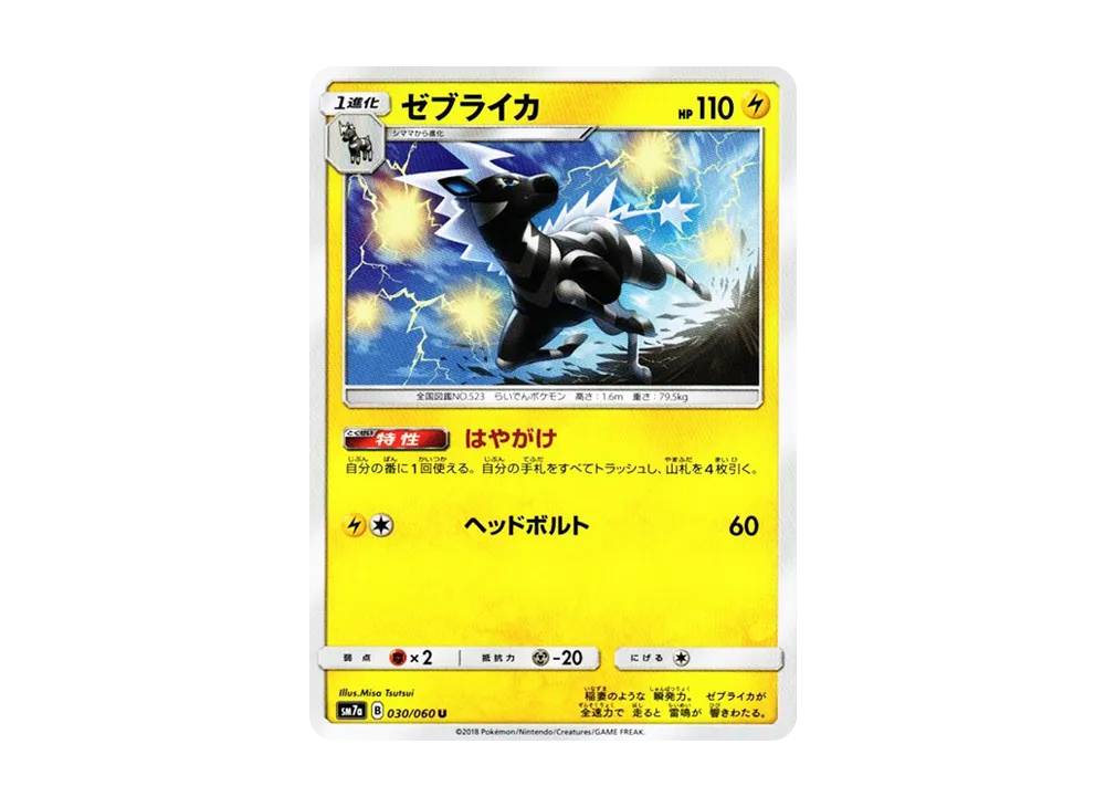 Flygon