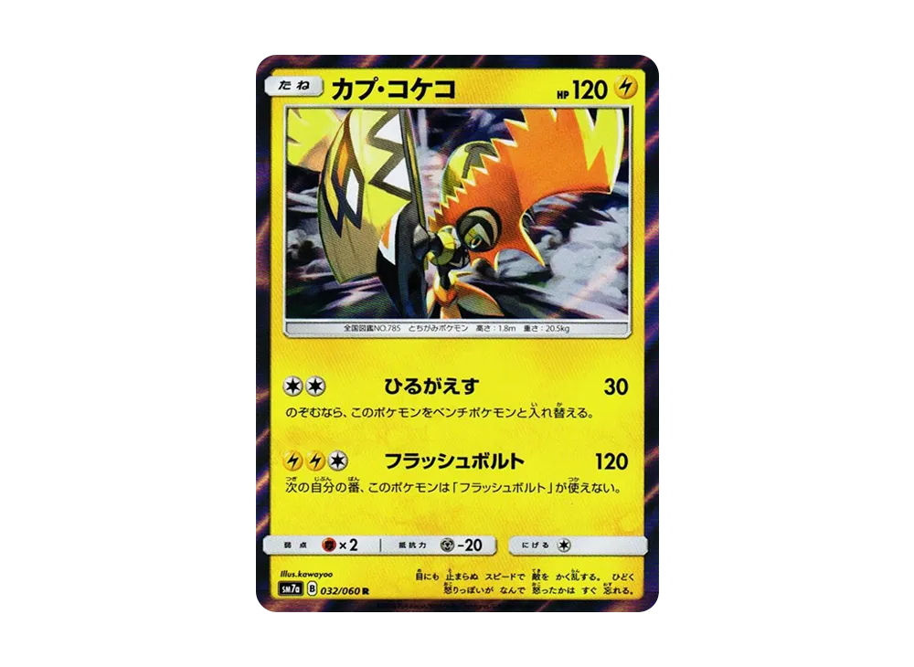 Druddigon