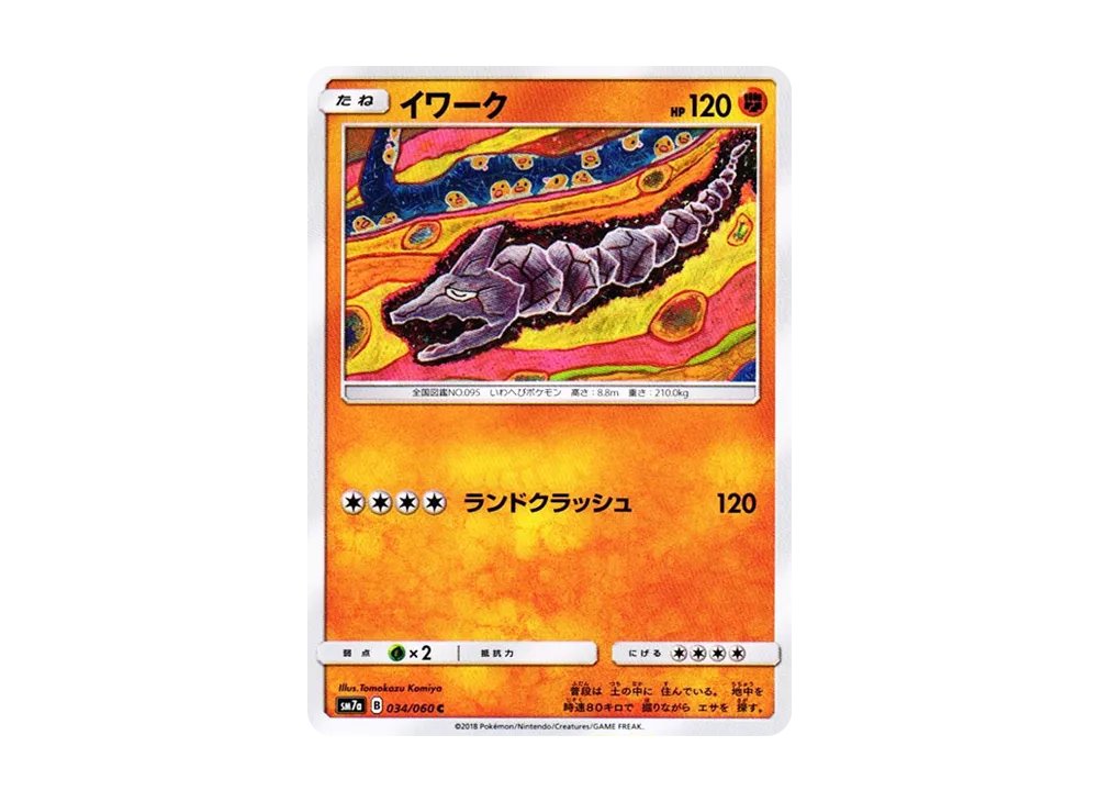 Kyurem