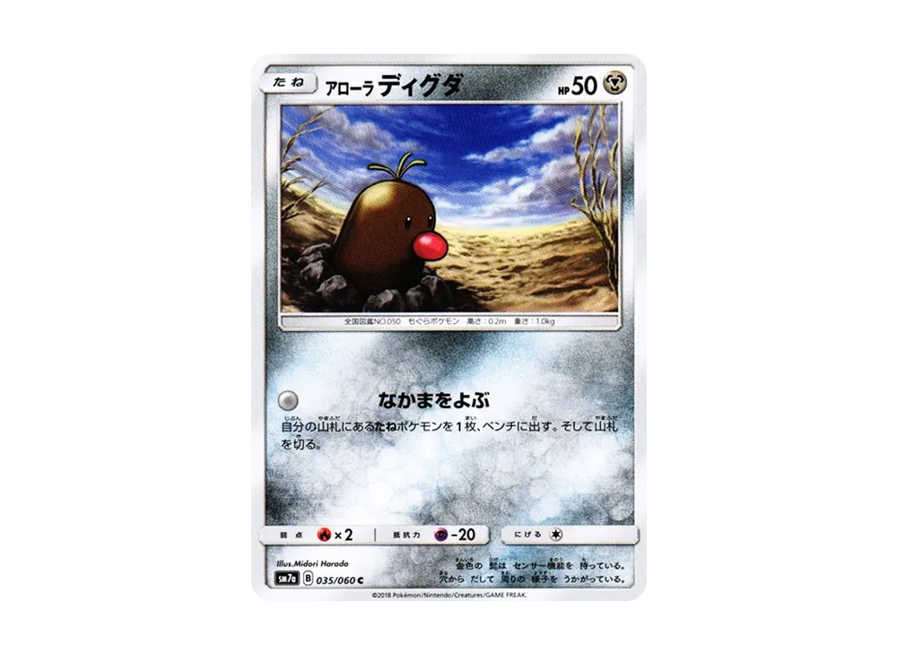 White Kyurem-GX