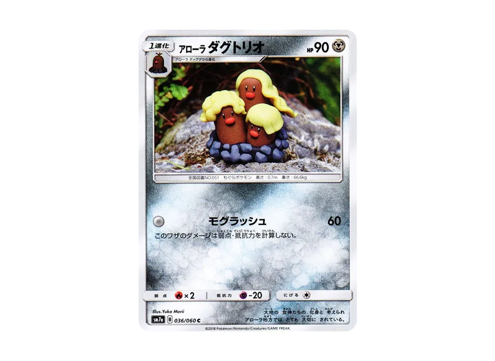 Zygarde