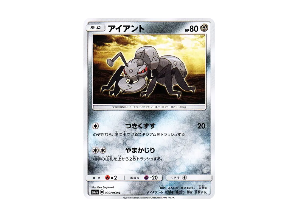 Jangmo-o