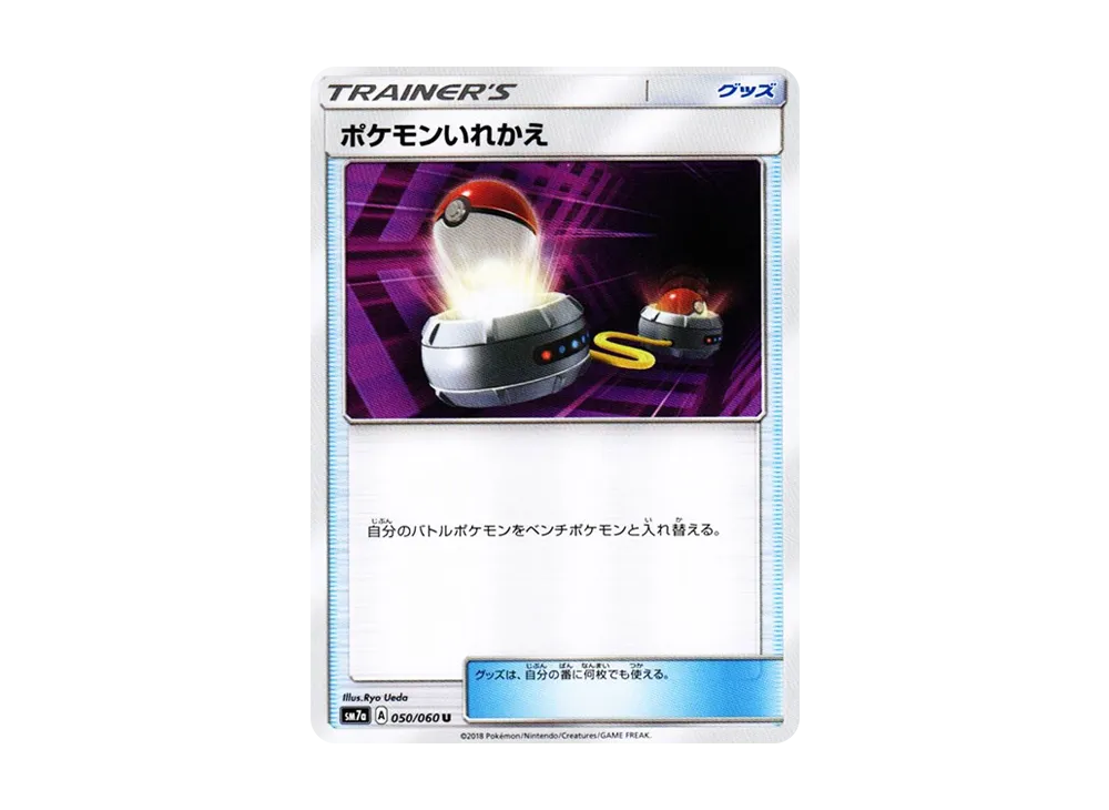 Lance Prism Star