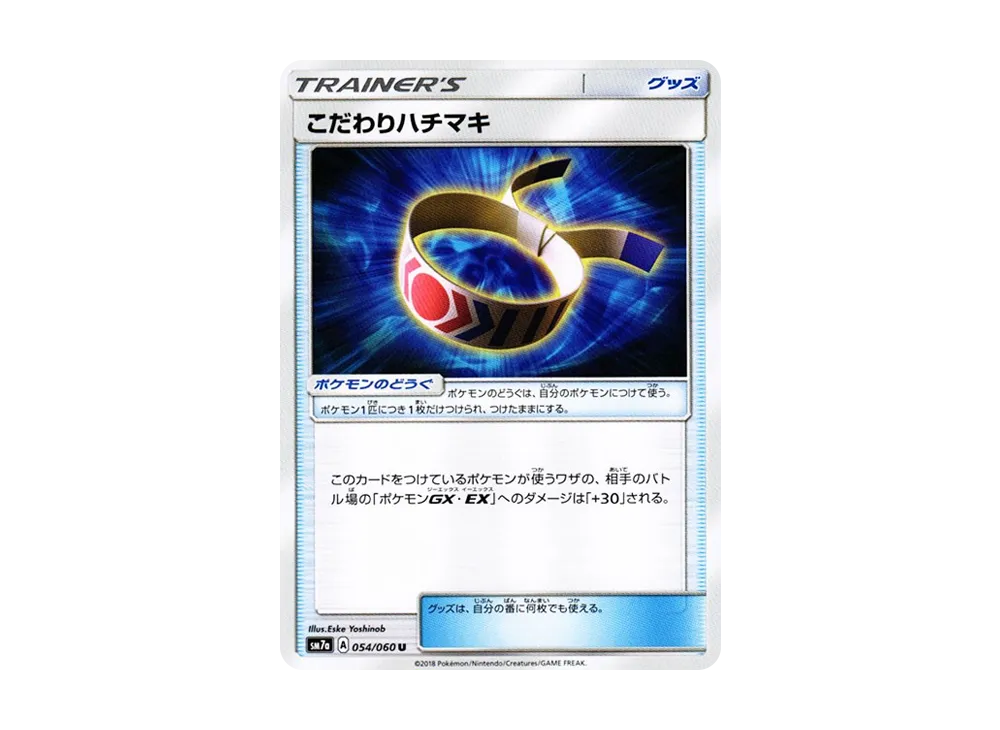 Reshiram-GX