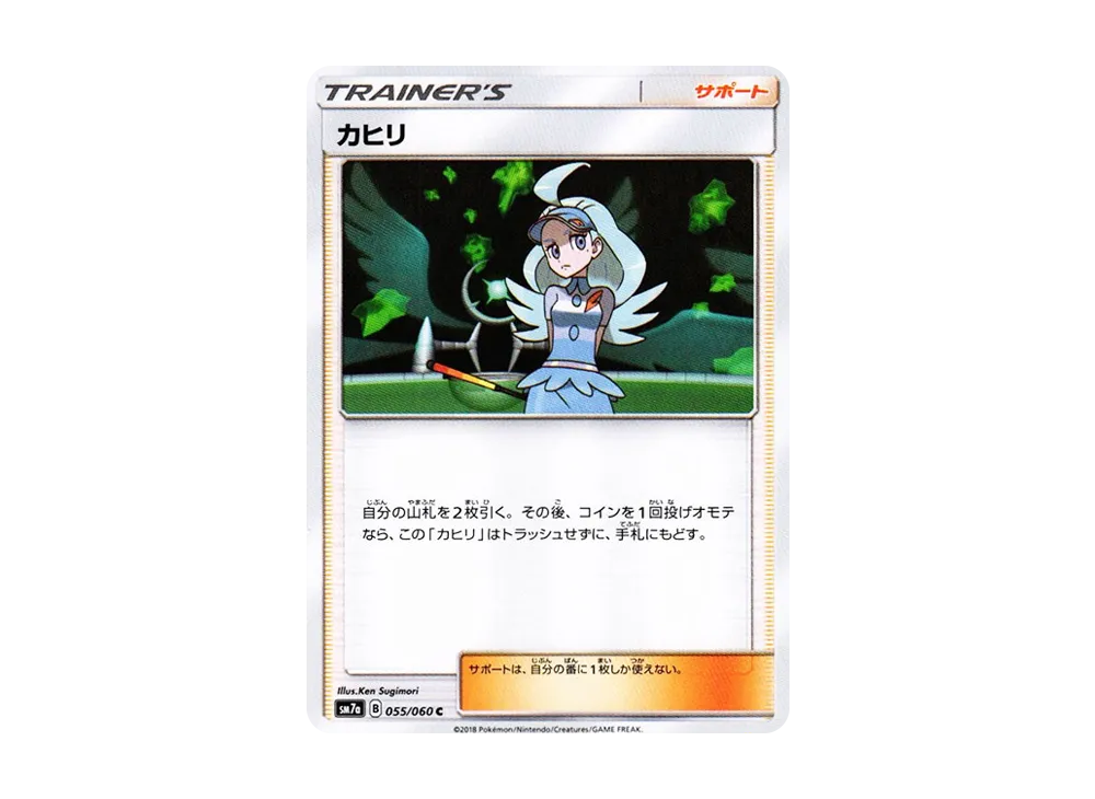 Kingdra-GX