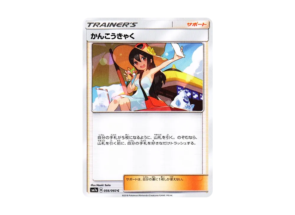 Dragonite-GX
