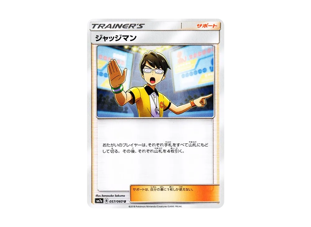 White Kyurem-GX