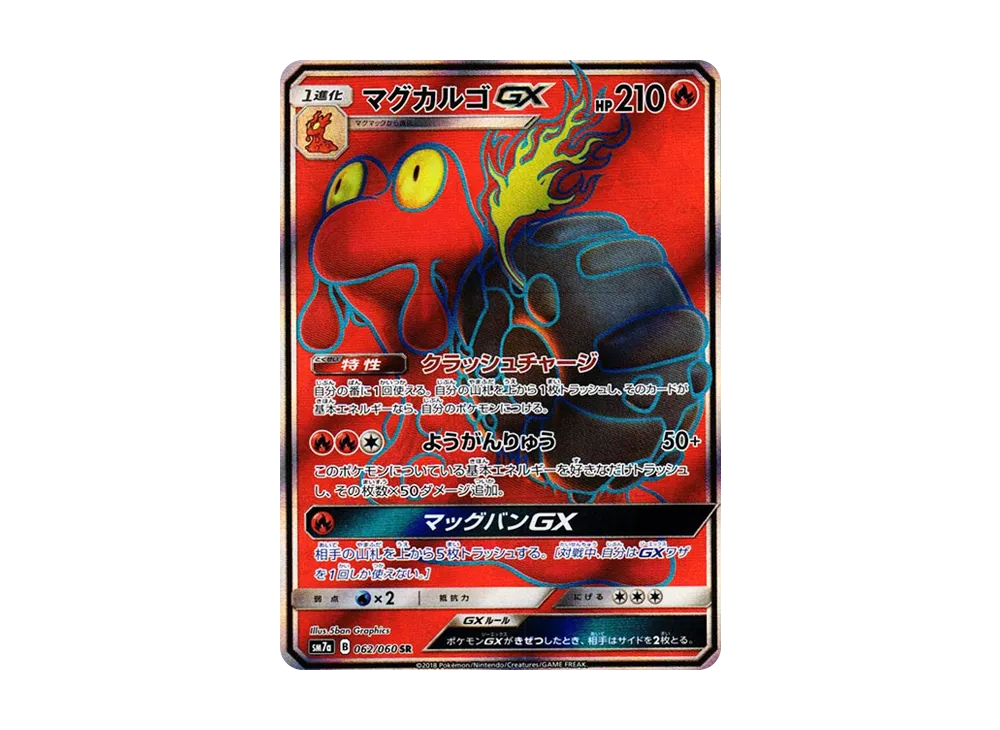 Dragonite-GX