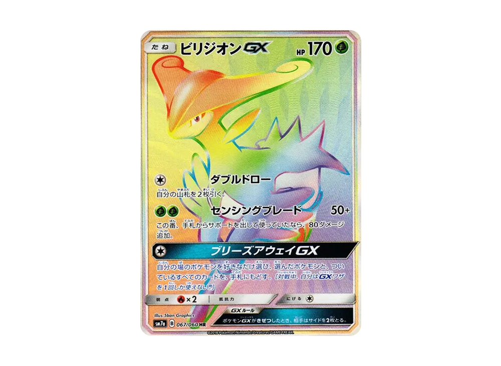 カヒリ SR[SM7a 065/060](強化拡張パック「迅雷スパーク」)の新品/中古