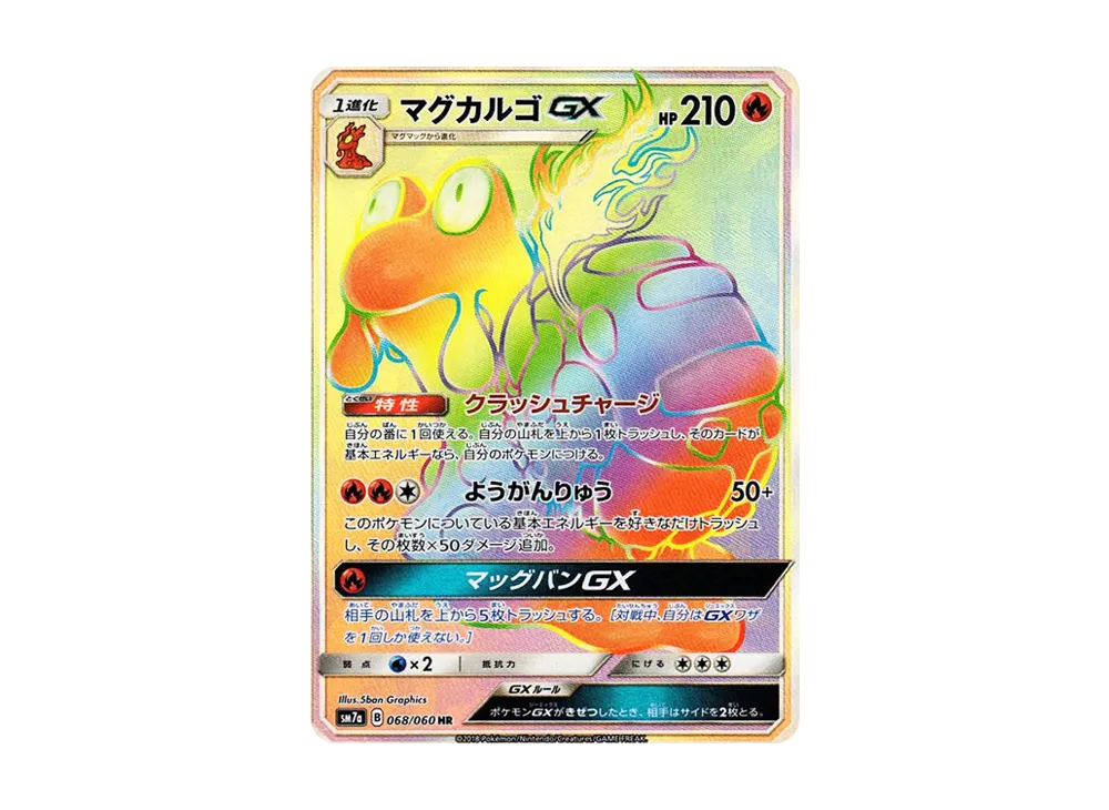 カヒリ SR[SM7a 065/060](強化拡張パック「迅雷スパーク」)の新品/中古